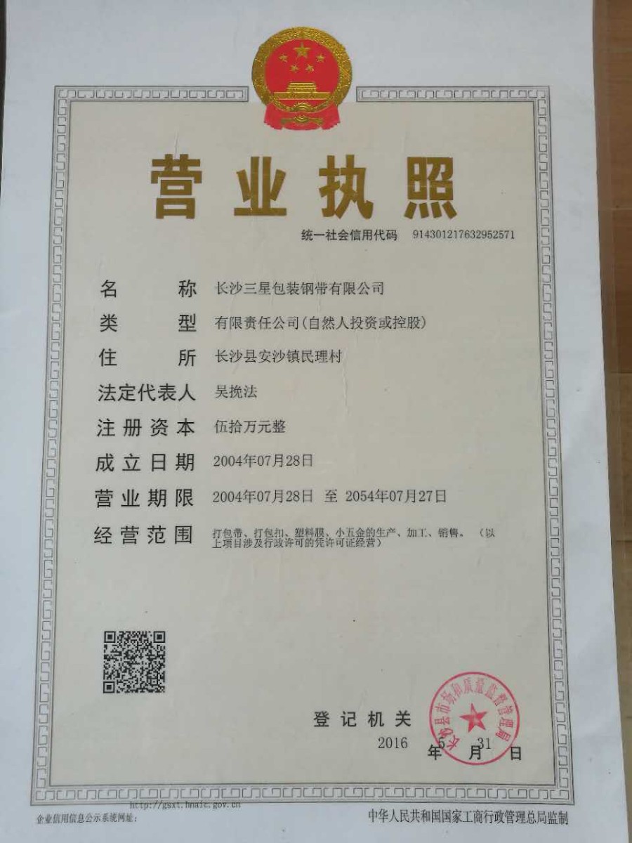 廣西營業(yè)執(zhí)照