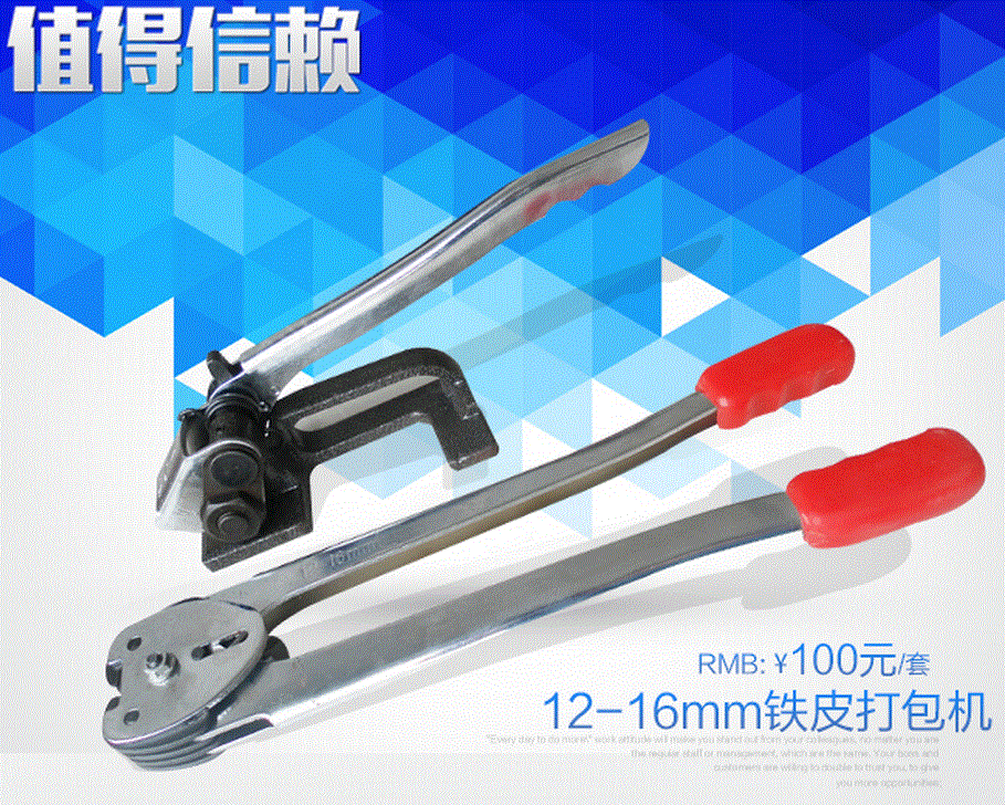 廣西鋼帶打包機(jī)長(zhǎng)沙打包機(jī) 12-16鋼帶打包機(jī)